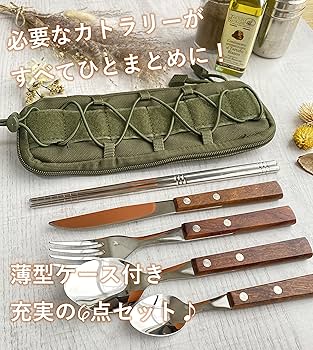 snow peak カトラリー6点セット 収納ケース付き snow peak カトラリー6点セット 収納ケース付き Amazon.co.jp